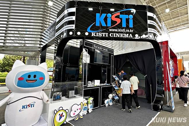 16~20일 대전 엑스포시민광장 일원에서 열리는 '2025 대한민국 과학축제'에 설치된 KISTI 시네마. 사진=이재형 기자