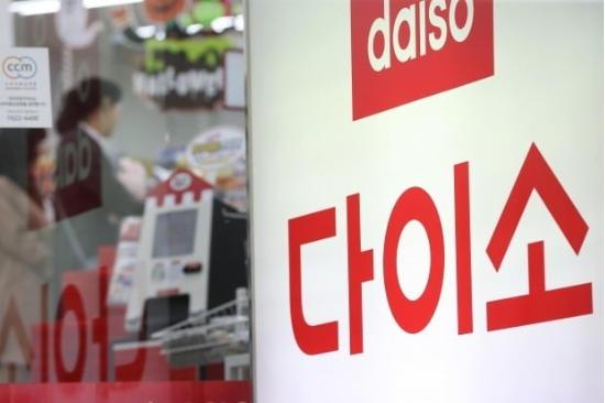 다이소.[사진 = 연합뉴스]