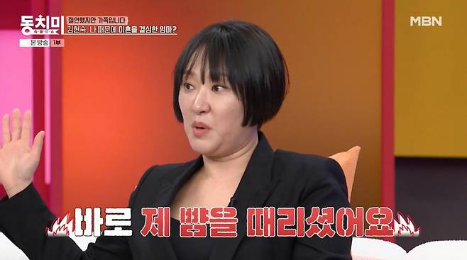 김현숙이 어렸을 때 어버이날 아버지에게 편지를 쓴 뒤 뺨을 맞았다는 상처를 고백했다. /사진=MBN '동치미 속풀이쇼' 캡처