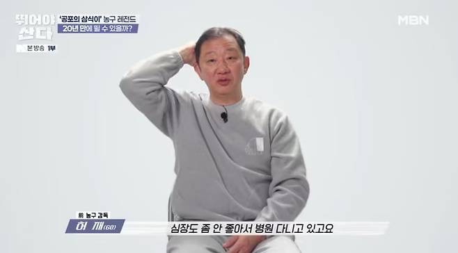 농구 선수 출신 방송인 허재가 마라톤 도전에 나섰다. /사진=MBN 예능 프로그램 '뛰어야 산다' 갈무리