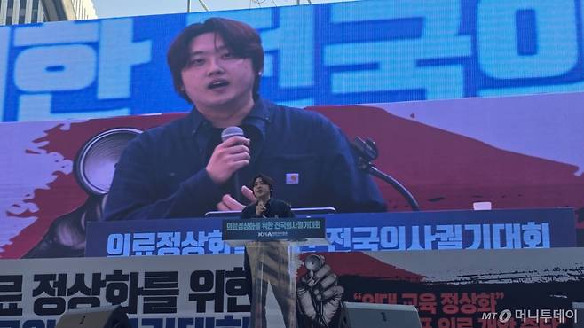 20일 오후 2시 서울 중구 숭례문 일대에서 대한의사협회(의협)가 주최한 '의료정상화를 위한 전국의사궐기대회'에서 개최됐다. 사진은 박단 의협 부회장이 연대사를 하는 모습. /사진=홍효진 기자