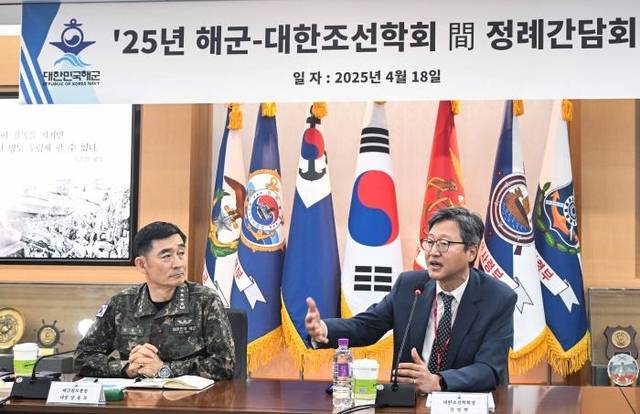 지난 18일 해군본부에서 개최된 ‘2025년 해군-대한조선학회 정례간담회’에서 양용모(왼쪽) 해군참모총장과 김명현 대한조선학회장이 의견을 나누고 있다. 해군 제공