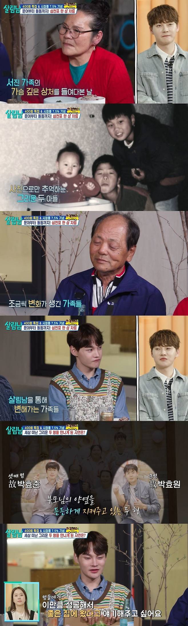 KBS 2TV ‘살림하는 남자들’