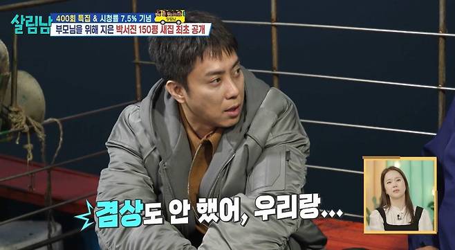 KBS 2TV ‘살림하는 남자들’
