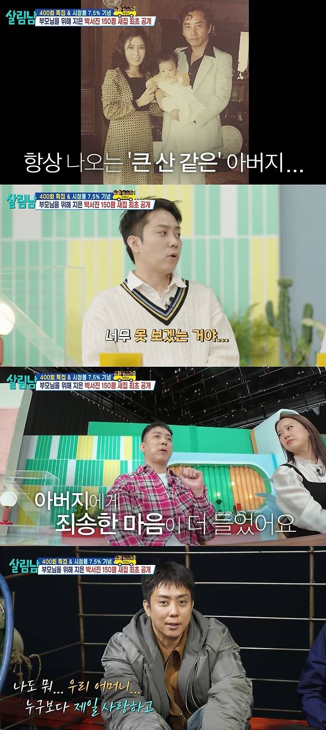 KBS 2TV ‘살림하는 남자들’