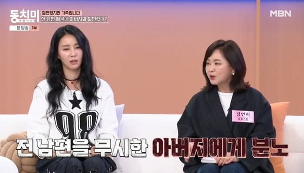 MBN ‘속풀이쇼 동치미’ 캡처