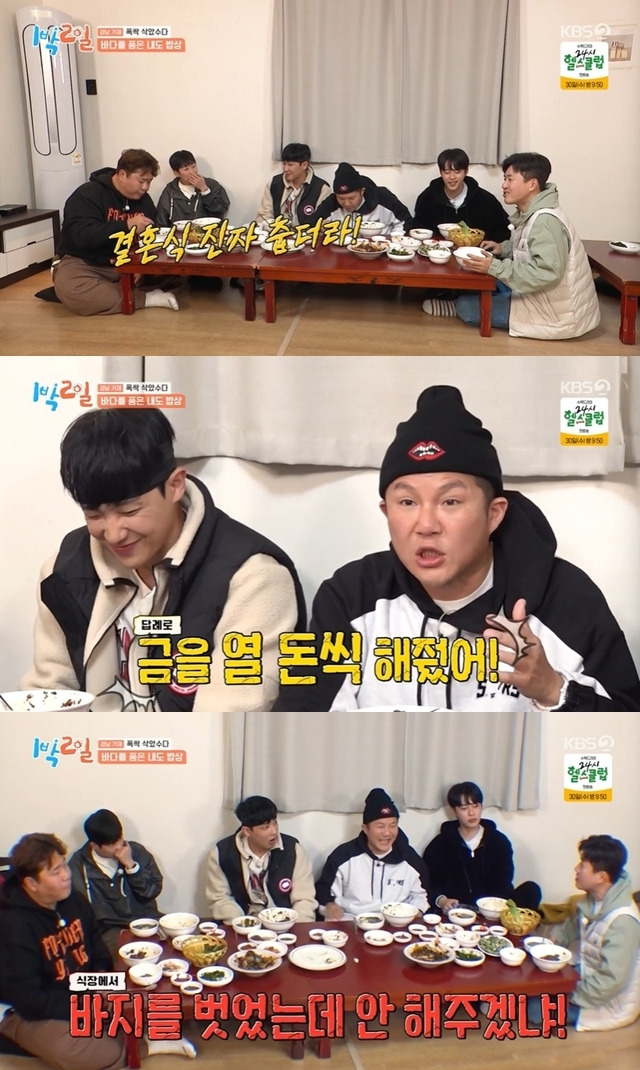 KBS 2TV ‘1박2일 시즌4’ 캡처