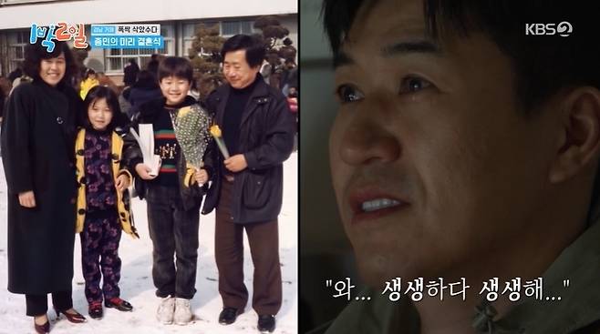 KBS 2TV ‘1박2일 시즌4’ 캡처