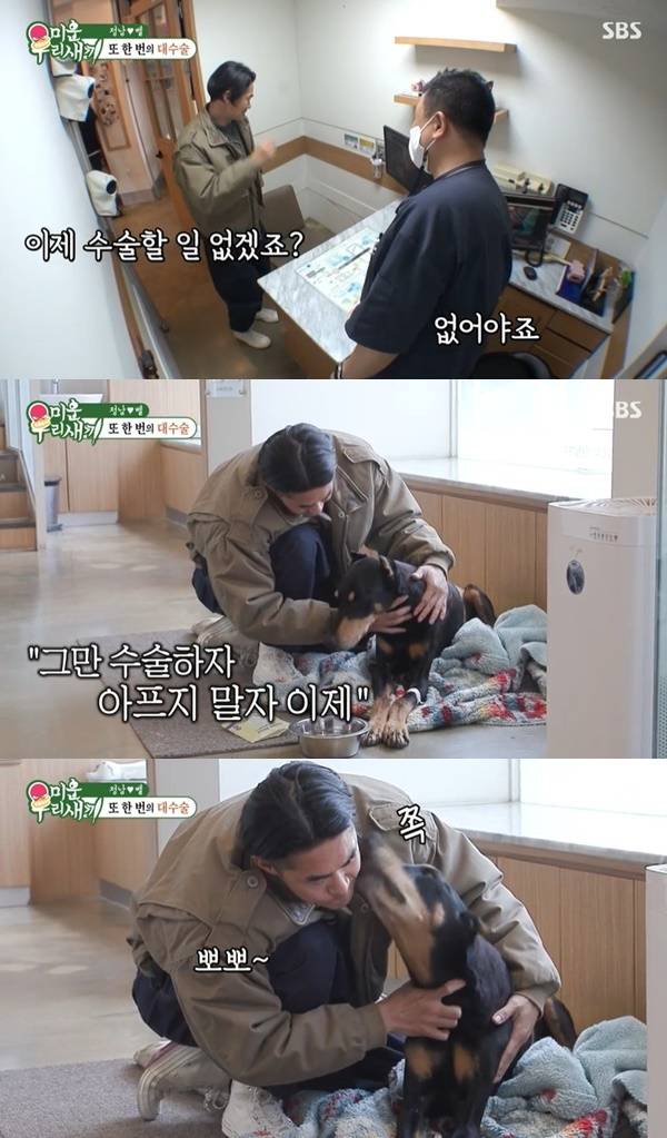 SBS ‘미운 우리 새끼’ 캡처