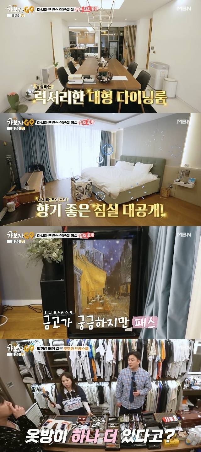 MBN ‘가보자GO 시즌4’ 캡처