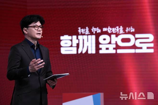 [서울=뉴시스] 국회사진기자단 = 한동훈 국민의힘 경선 후보가 지난 18일 오후 서울 강서구 ASSA아트홀에서 열린 국민의힘 '제21대 대통령후보자 1차 경선 비전대회'에서 비전을 발표하고 있다. 2025.04.18. photo@newsis.com