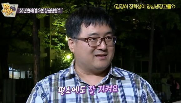 [서울=뉴시스] 지난 2016년 방영된 MBC 에브리원의 'PD 이경규가 간다-양심 냉장고'에서는 김종명씨가 정지선을 지키는 운전자로 등장해 주목받았다. (사진= MBC 유튜브 캡처 ) 2025.04.20. photo@newsis.com *재판매 및 DB 금지