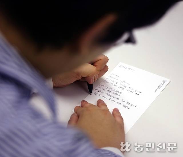 마음속 그 사람에게 줄 정호승 시인의 시를 필사하는 참가자.