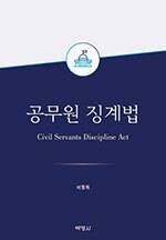 서영득/ 박영사/ 3만8000원