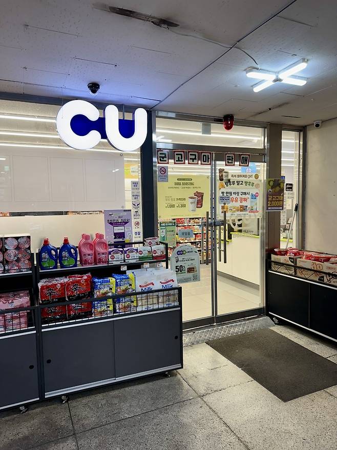서울의 한 아파트 단지 내 상가에 입점한 편의점. 김현주 기자