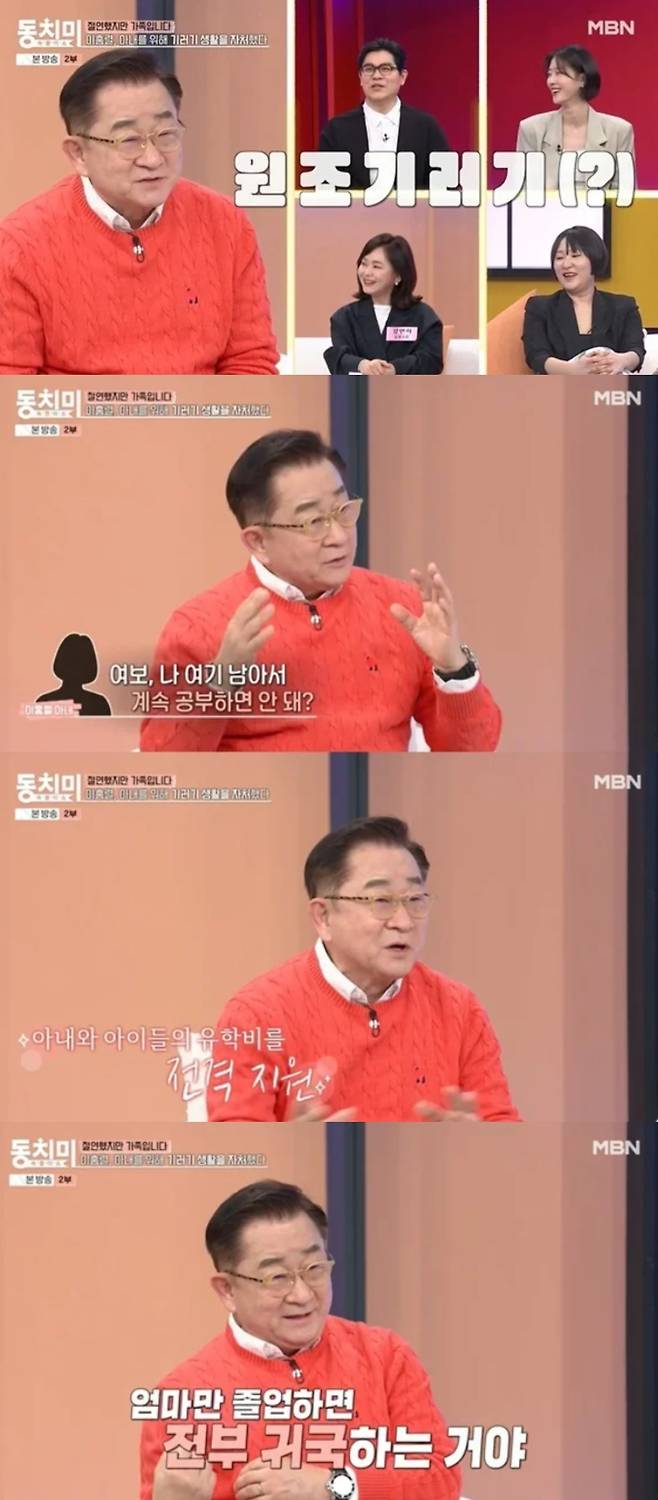 이홍렬이 기러기아빠 생활을 회상했다. MBN '속풀이쇼 동치미' 방송화면 캡처.