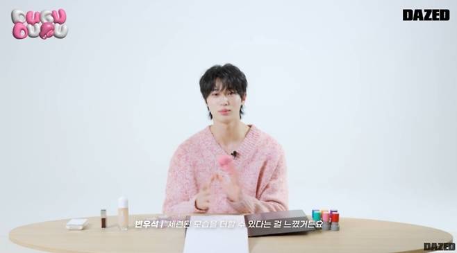 변우석이 메이크업에 대한 자신의 생각을 밝혔다. 유튜브 채널 ‘데이즈드 코리아’ 캡처