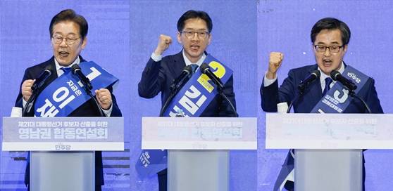 이재명(왼쪽부터), 김경수, 김동연 더불어민주당 대선 예비후보가 20일 경남 울산전시컨벤션센터에서 열린 영남권 합동연설회에 참석해 정견발표를 하고 있다. 뉴스1