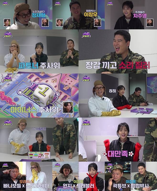 ENA 예능 ‘지구마불 세계여행 3’ 5회 주요 장면. 사진 ENA 방송화면 캡쳐