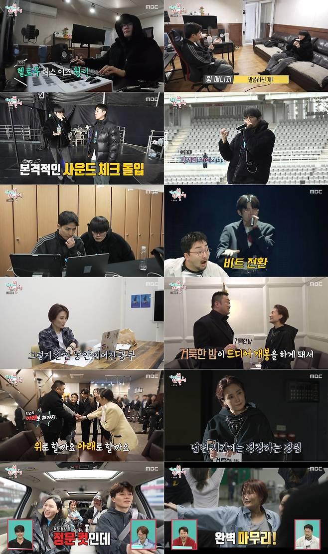 MBC 방송화면 캡처