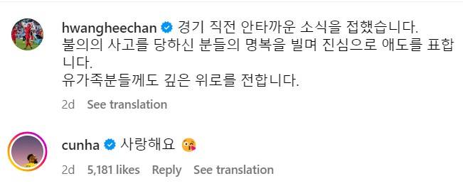 ▲ ⓒ황희찬 SNS