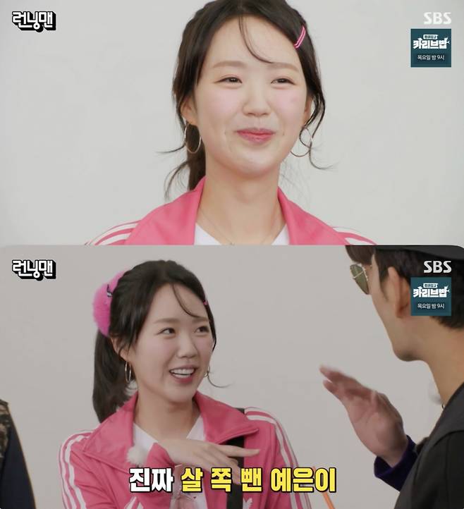 /사진='런닝맨' 방송화면 캡쳐