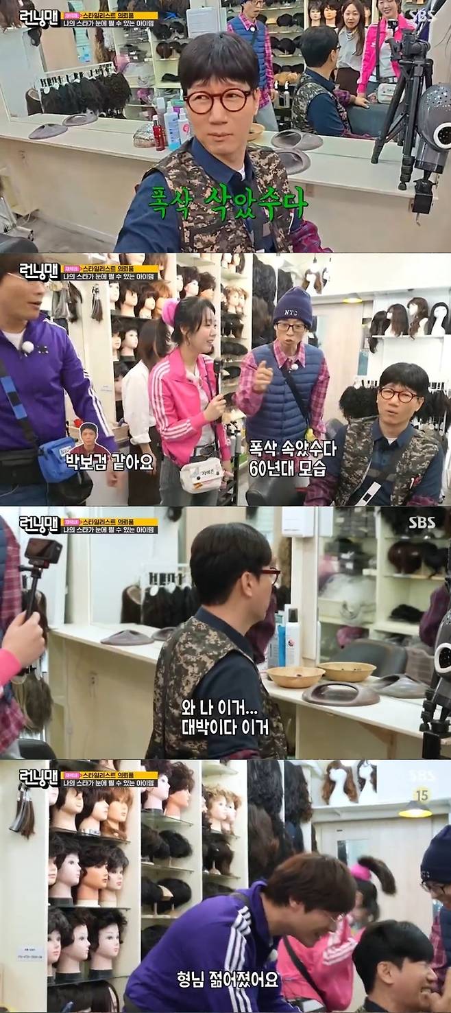 ‘런닝맨’. 사진ㅣSBS