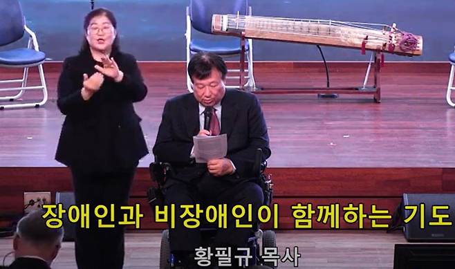 '2025 한국 기독교 부활절 맞이 감사와 소망의 밤' [한국기독교교회협의회 중계 화면 캡처. 재판매 및 DB 금지]