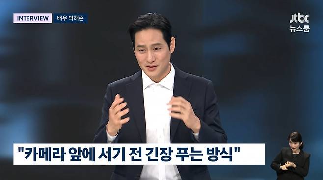 사진=.JTBC '뉴스룸'