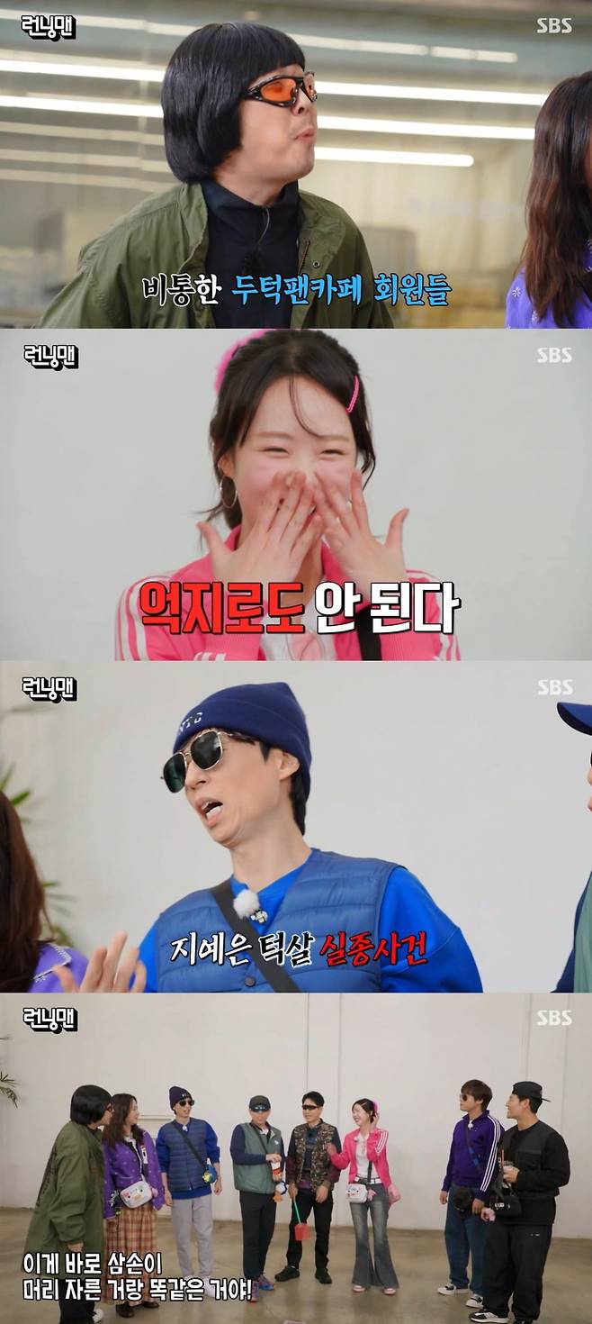 사진=SBS
