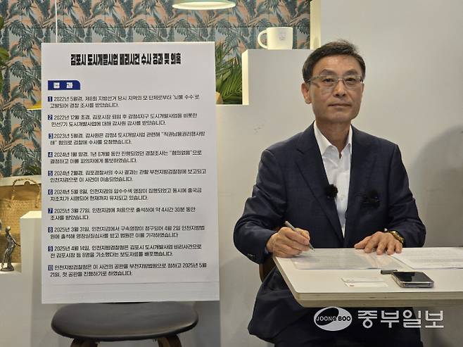 정하영 전 김포시장이 21일 오전 검찰 기소와 관련 무죄를 주장하는 기자회견을 하고 있다. 박영재 기자