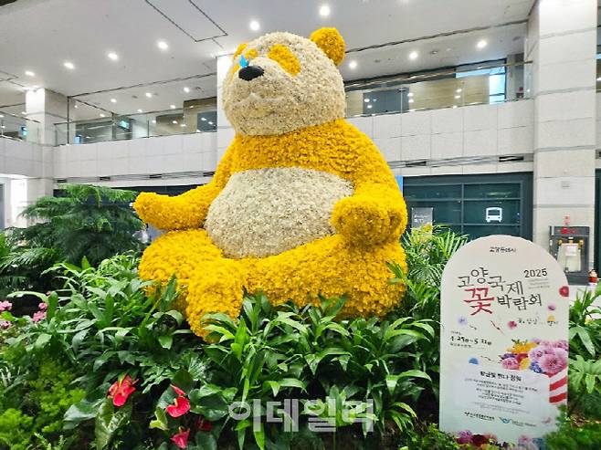 인천국제공항에 사전 공개된 미니 ‘황금빛 판다’ 조형물.(사진=고양특례시 제공)