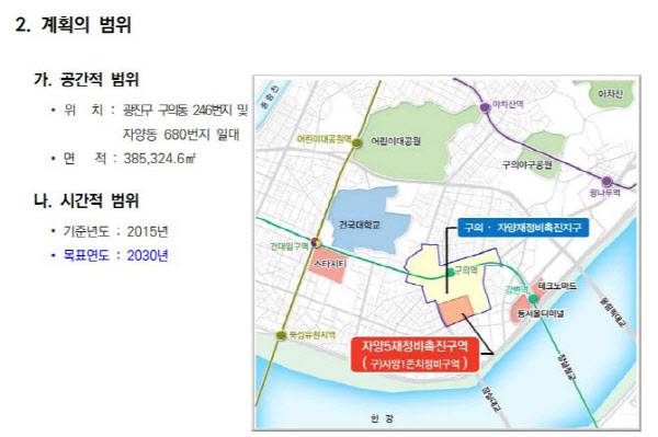 (자료=광진구청)