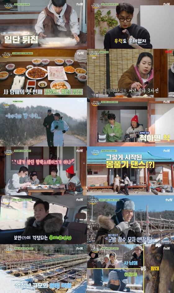 tvN '언니네 산지직송2' 방송 캡처.