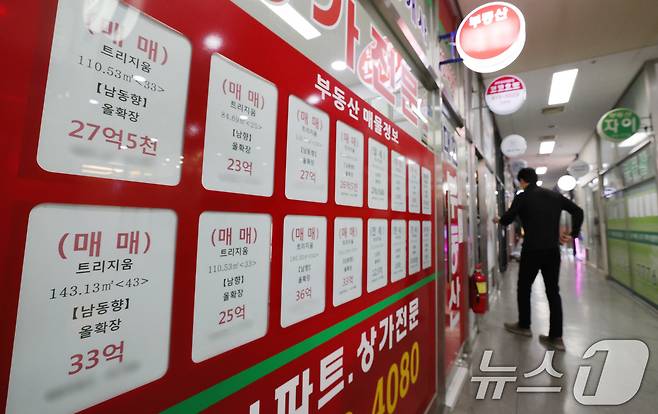 서울 송파구 한 부동산중개업소/뉴스1 ⓒ News1 박세연 기자
