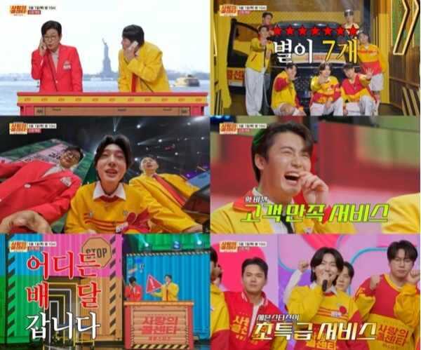 사진=TV CHOSUN '사랑의 콜센타-세븐스타즈'