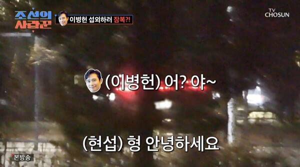 사진=TV조선 '조선의 사랑꾼'