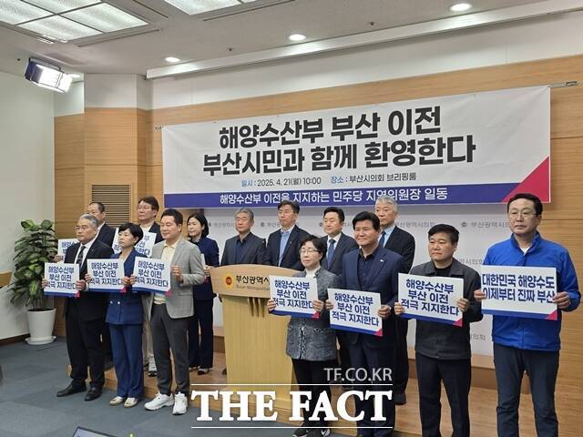 더불어민주당 부산 지역위원장들 모습 /박호경 기자