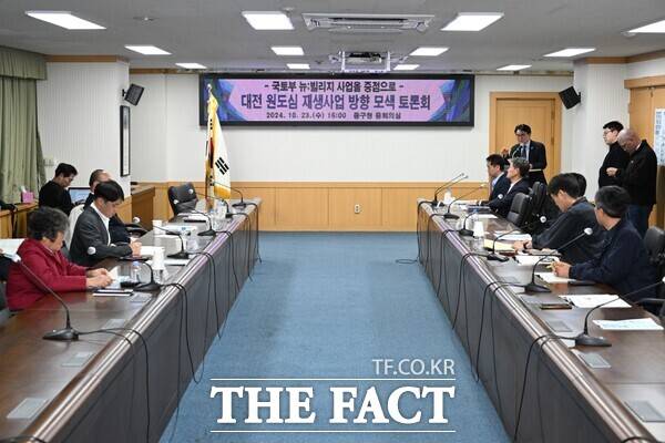 지난해 10월 열린 대전 중구 원도심 재생사업 방향 모색 토론회 모습./대전 중구