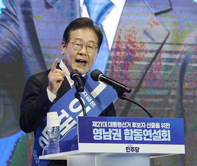 더불어민주당 대선 경선 후보인 이재명 전 민주당 대표가 20일 울산시 울주군 울산전시컨벤션센터에서 열린 '제21대 대통령선거 후보자 선출을 위한 영남권 합동연설회'에서 정견 발표를 하고 있다. 연합뉴스