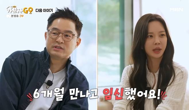 ‘가보자GO 시즌4’ (출처: MBN)