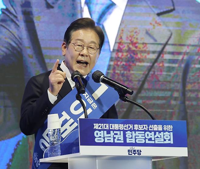<YONHAP PHOTO-3654> 이재명 대선 경선 후보, 정견 발표    (울산=연합뉴스) 김용태 기자 = 이재명 더불어민주당 대선 경선 후보가 20일 울산시 울주군 울산전시컨벤션센터에서 열린 '제21대 대통령선거 후보자 선출을 위한 영남권 합동연설회'에서 정견 발표를 하고 있다. 2025.4.20    yongtae@yna.co.kr/2025-04-20 17:00:29/<저작권자 ⓒ 1980-2025 ㈜연합뉴스. 무단 전재 재배포 금지, AI 학습 및 활용 금지>