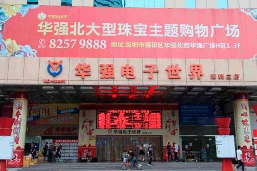 중국 광둥성 선전(深圳)시에 있는 화창베이(華強北) 전자상가 모습/조선일보 DB