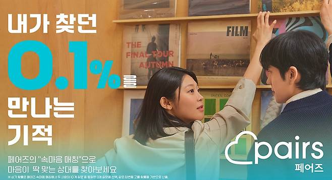 페어즈 제공