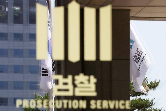 서울중앙지검./뉴스1