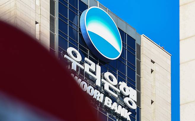 서울 중구 우리은행 본점의 모습. /뉴스1