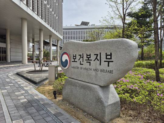 보건복지부 정부세종청사 [디지털타임스 DB]