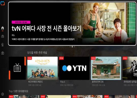 삼성전자 '스마트TV'서 제공하는 FAST 채널.