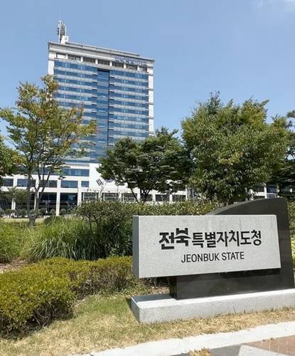 전북특별자치도.