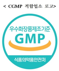 식품의약품안전처 우수 화장품제조기순 적합업소 로고(사진=식품의약품안전처)